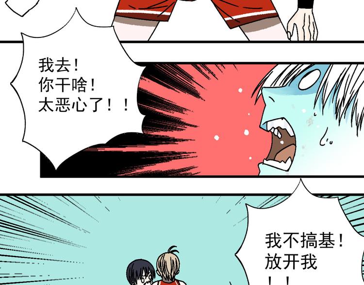 第14话 特殊调查组再临！40