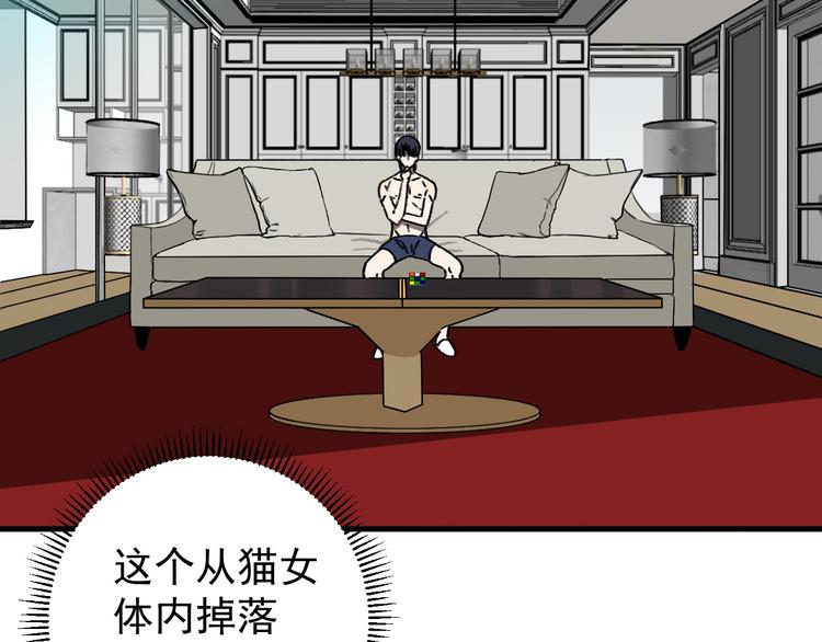 第15话 “能力解锁”！！70