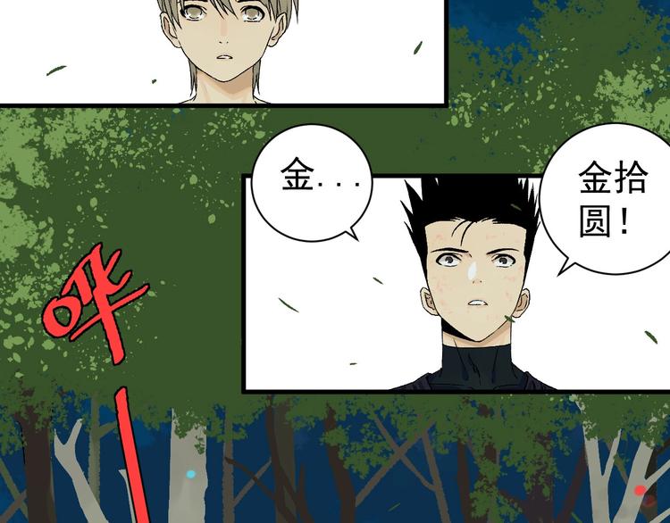 第6话 协力与差距1