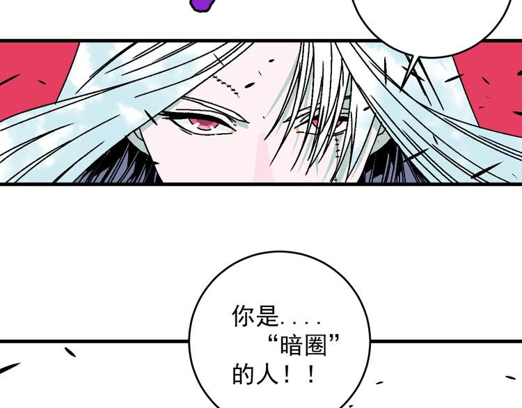 第17话 “暗圈”早知今！！4
