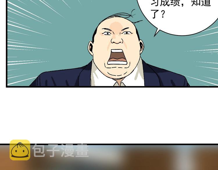 第8话 校园魅影41
