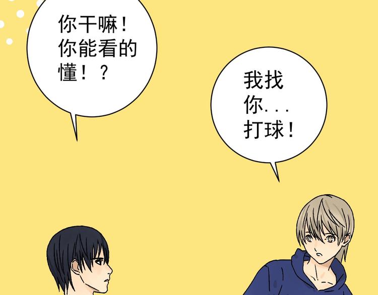 第7话 打爆他们！80