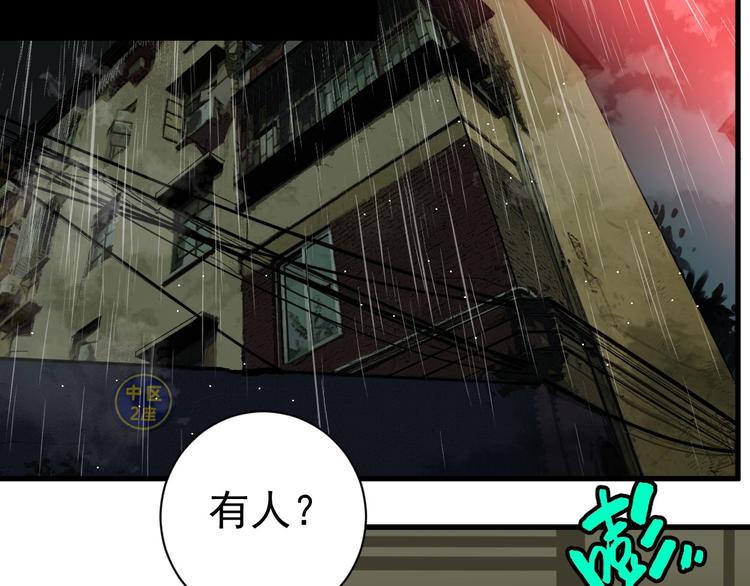 第3话 都市暗影2