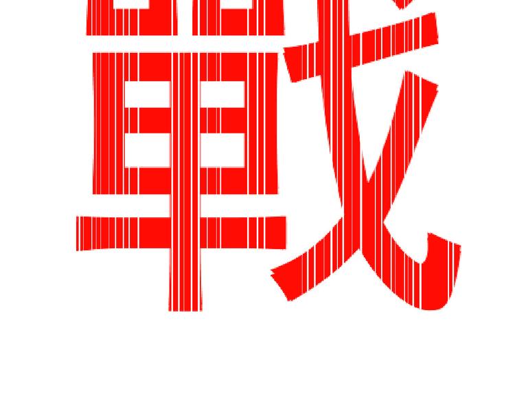 最终话 再见,新的开始！！111
