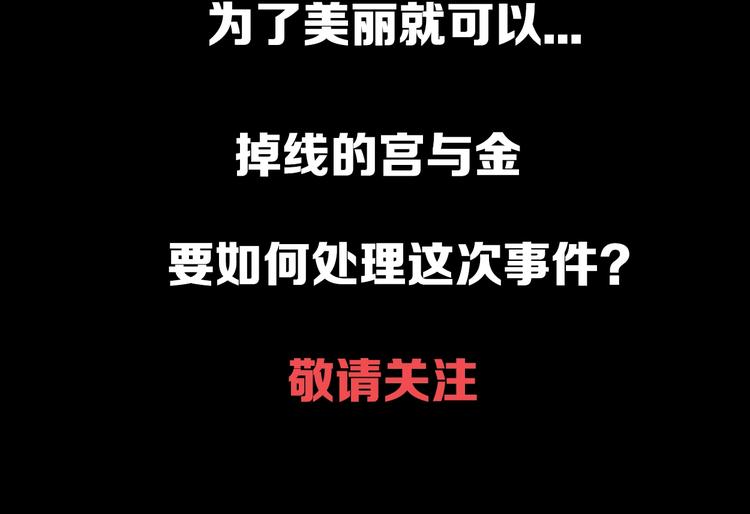 第10话 她和“她”101