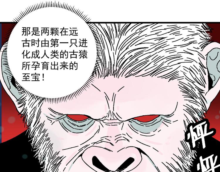 第13话 激战无能狂怒！！20