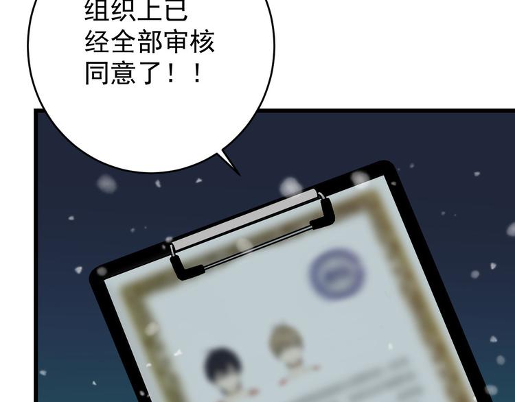 最终话 再见,新的开始！！281