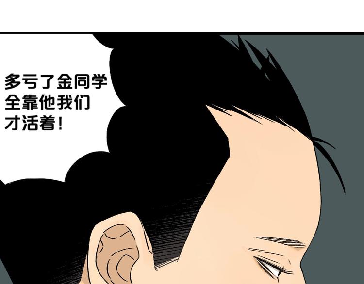 第2话 首尾逆转210