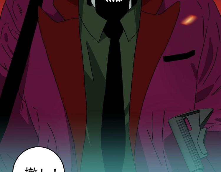 第16话 宫诚！！“能力解锁”52