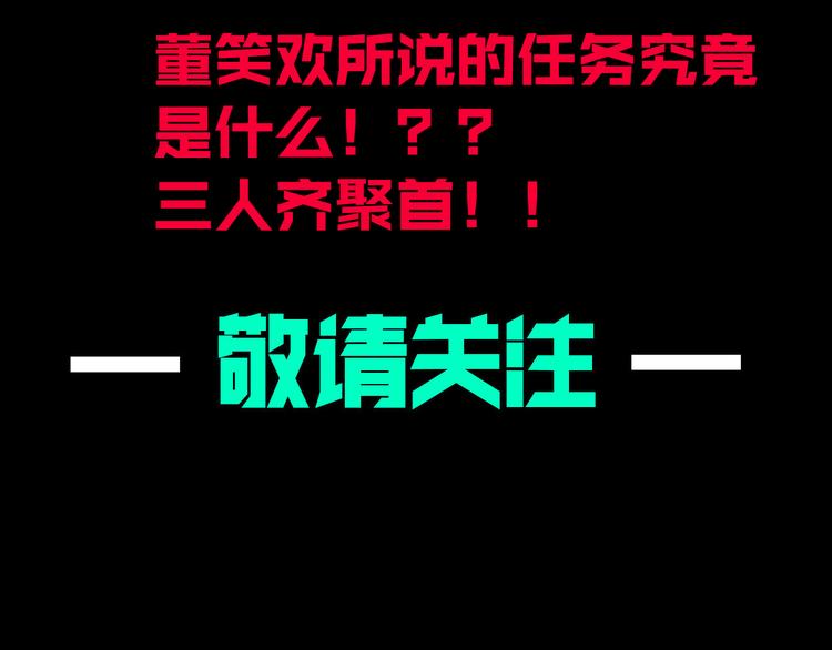 第16话 宫诚！！“能力解锁”99