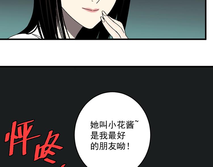 第10话 她和“她”55