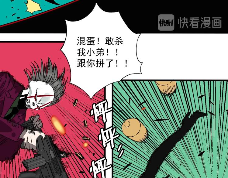 第16话 宫诚！！“能力解锁”75