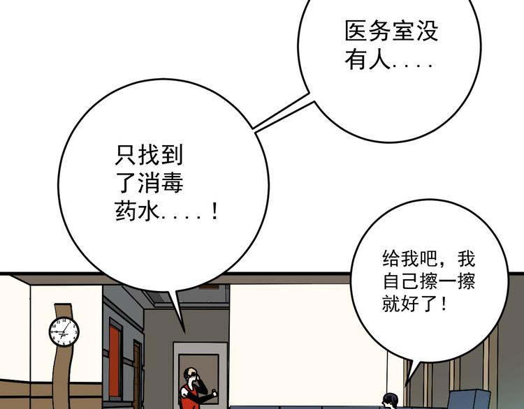 第14话 特殊调查组再临！46
