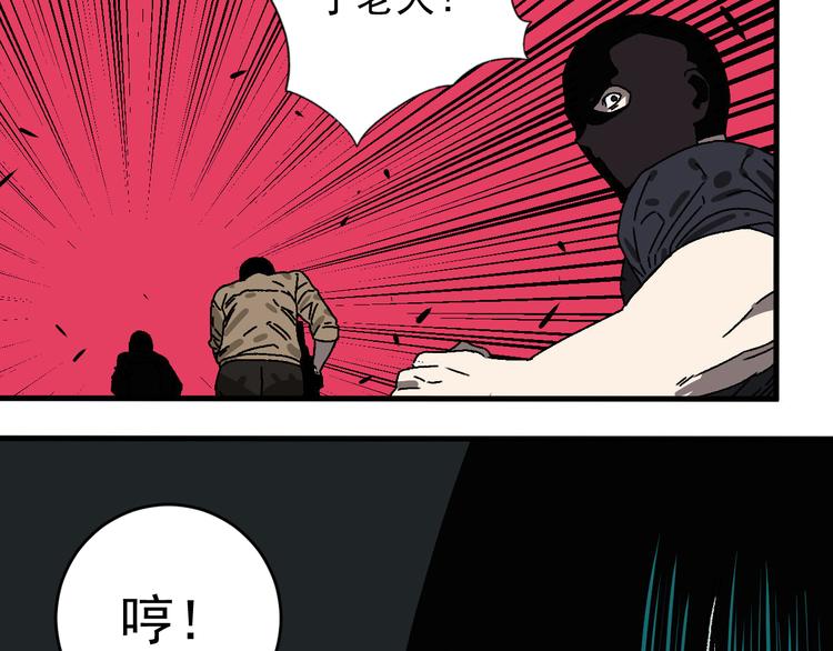 第16话 宫诚！！“能力解锁”83