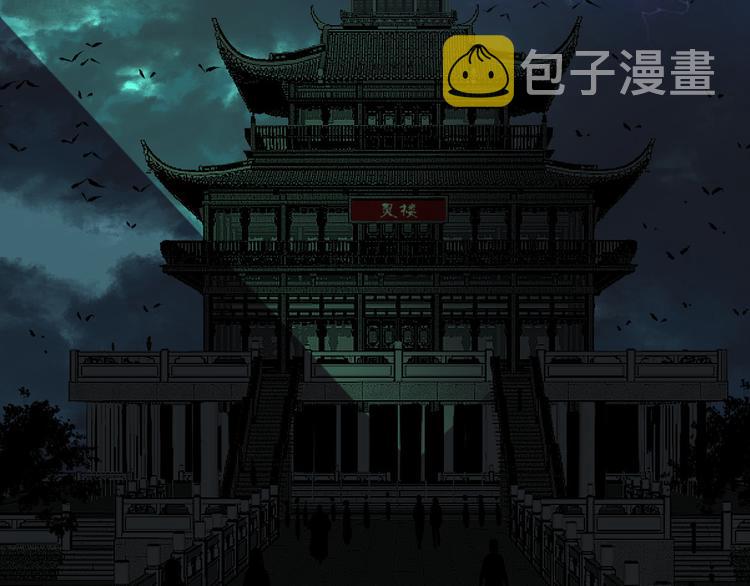 第18话   “暗圈·灵楼”7