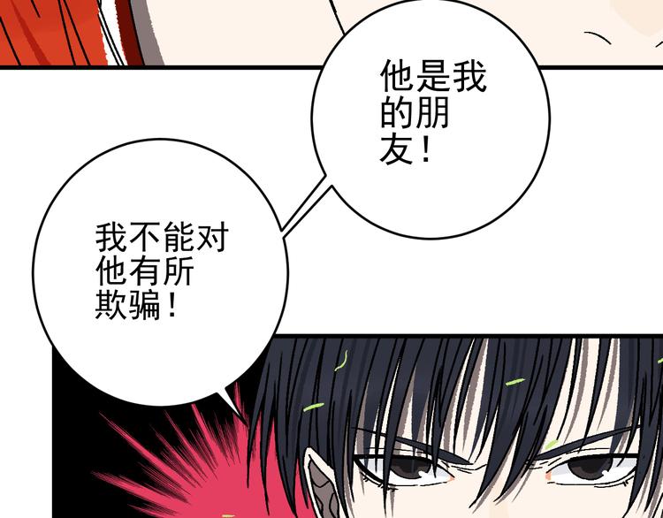 第15话 “能力解锁”！！22