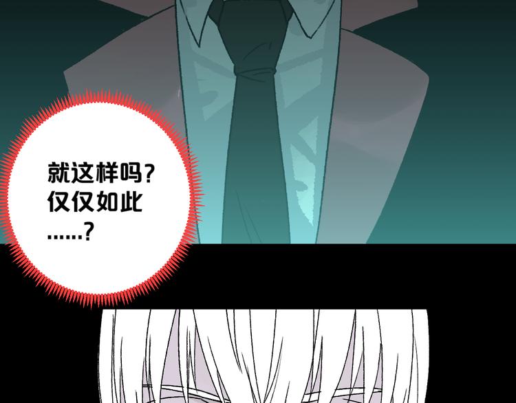 第1话 不同的出身50