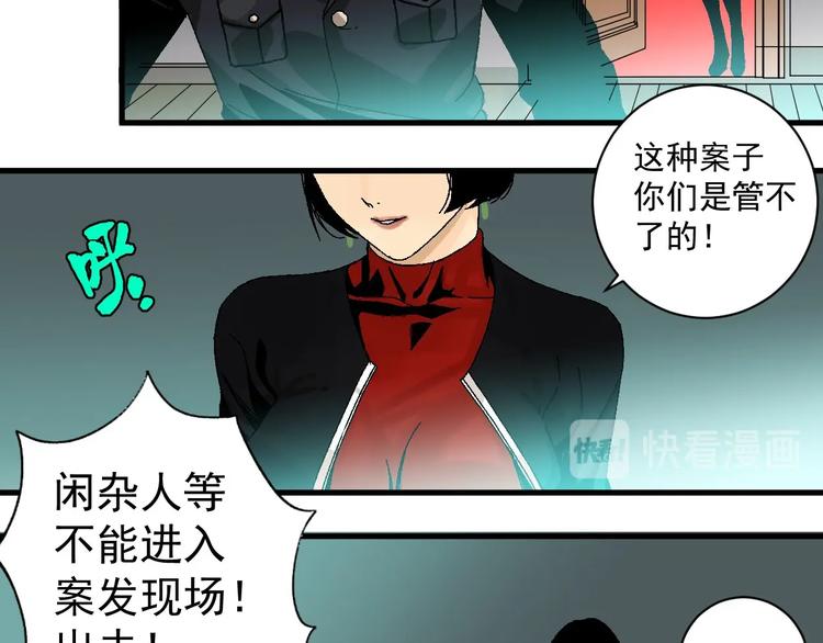 第3话 都市暗影36