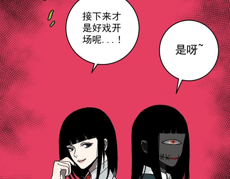 第11话 好戏才刚开场69