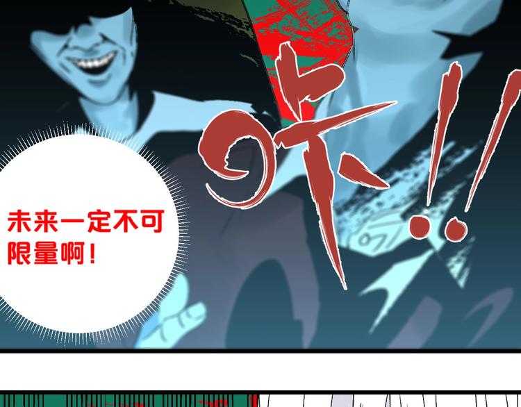 第1话 不同的出身40