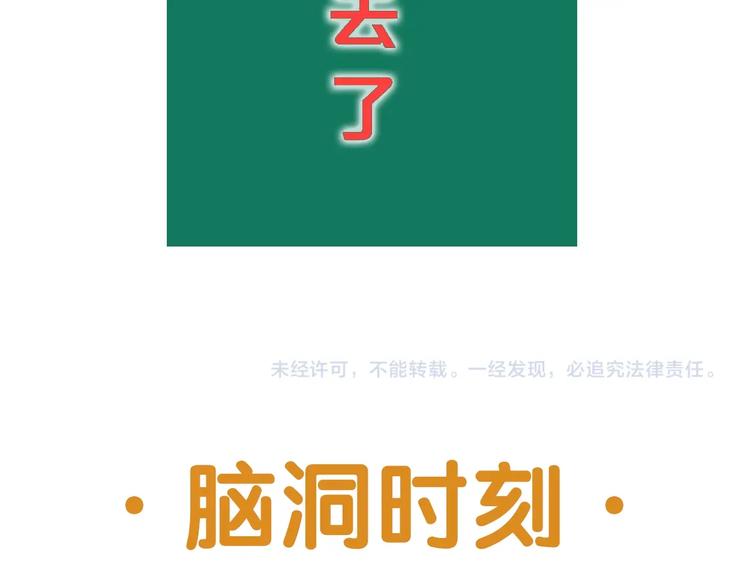 第2话 首尾逆转233
