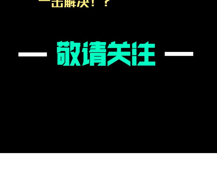 第17话 “暗圈”早知今！！66
