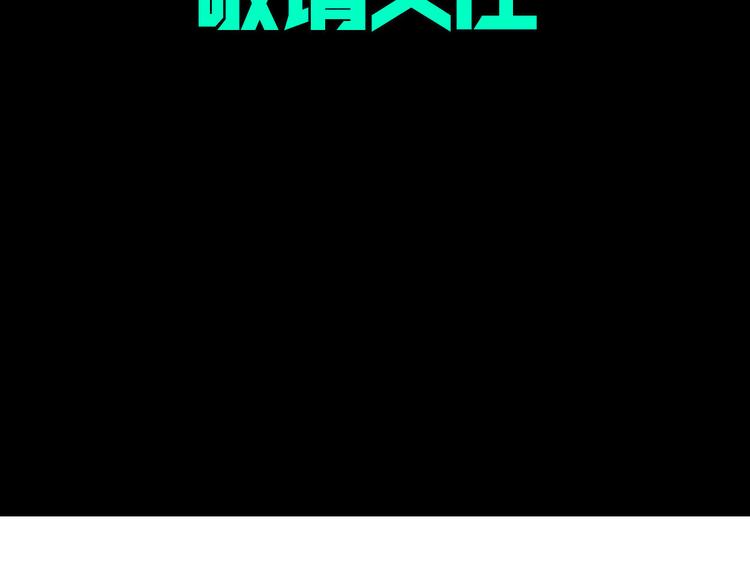 第14话 特殊调查组再临！68