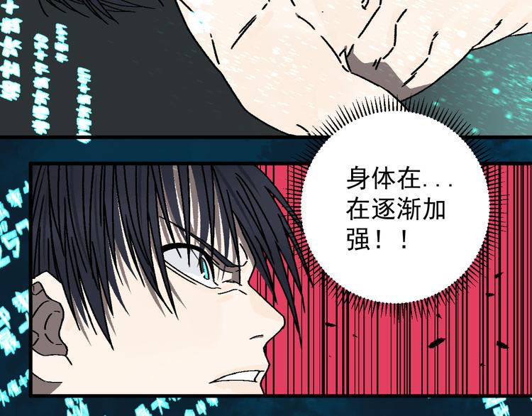 第16话 宫诚！！“能力解锁”25