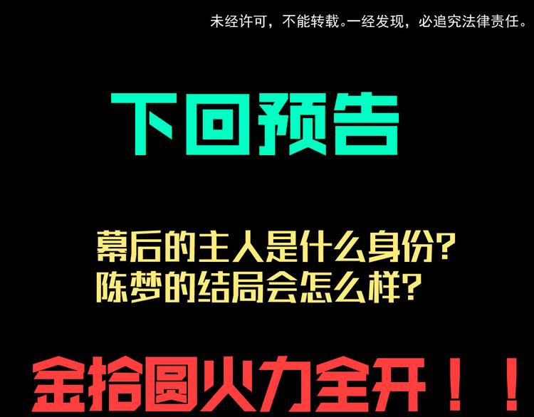 第12话 激战67