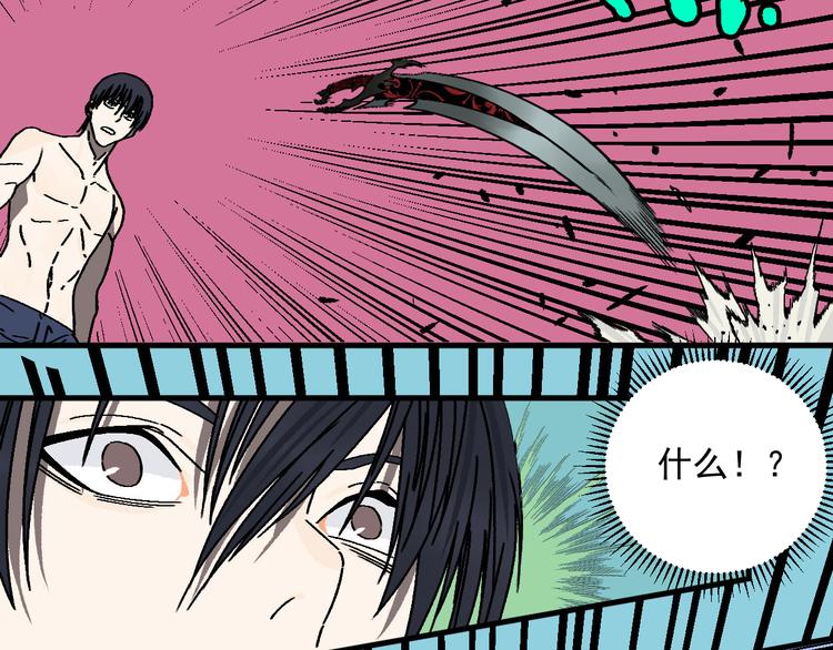 第16话 宫诚！！“能力解锁”19