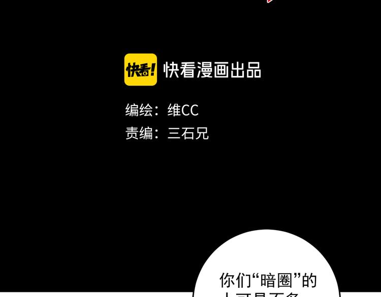 第17话 “暗圈”早知今！！11
