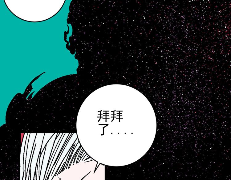 第17话 “暗圈”早知今！！45