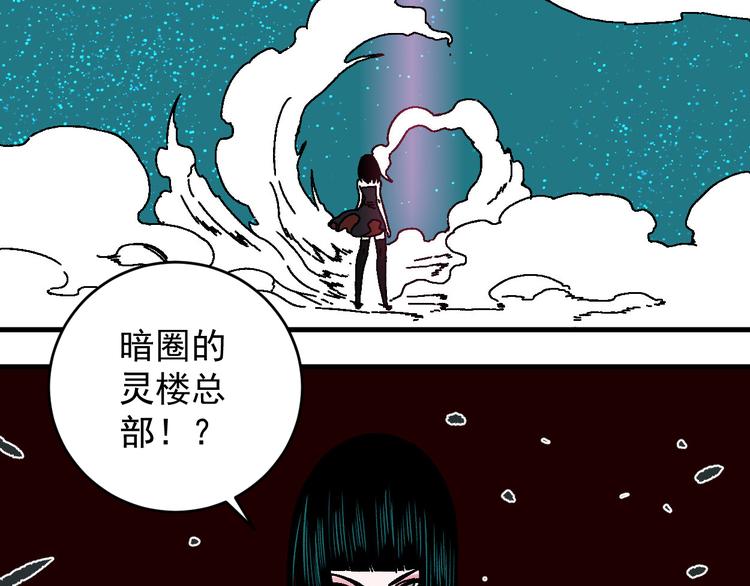 第17话 “暗圈”早知今！！49