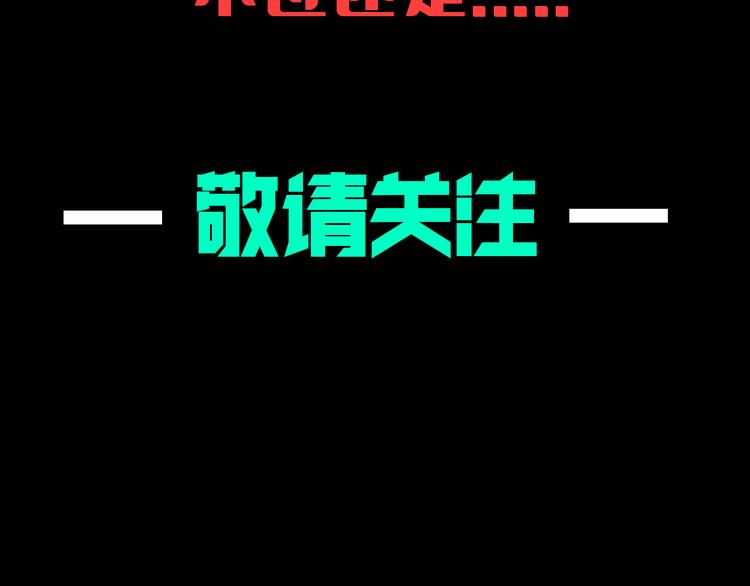 第13话 激战无能狂怒！！84