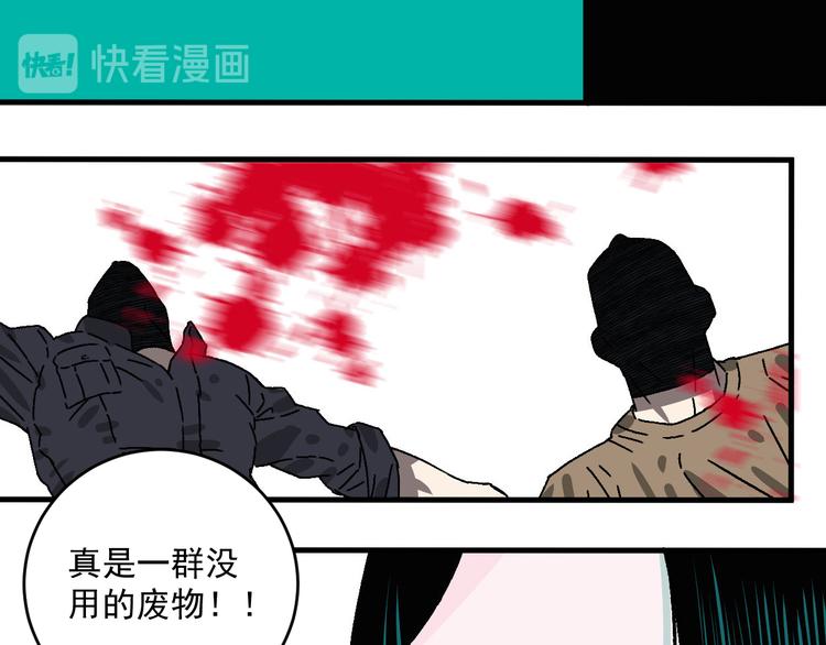 第16话 宫诚！！“能力解锁”92