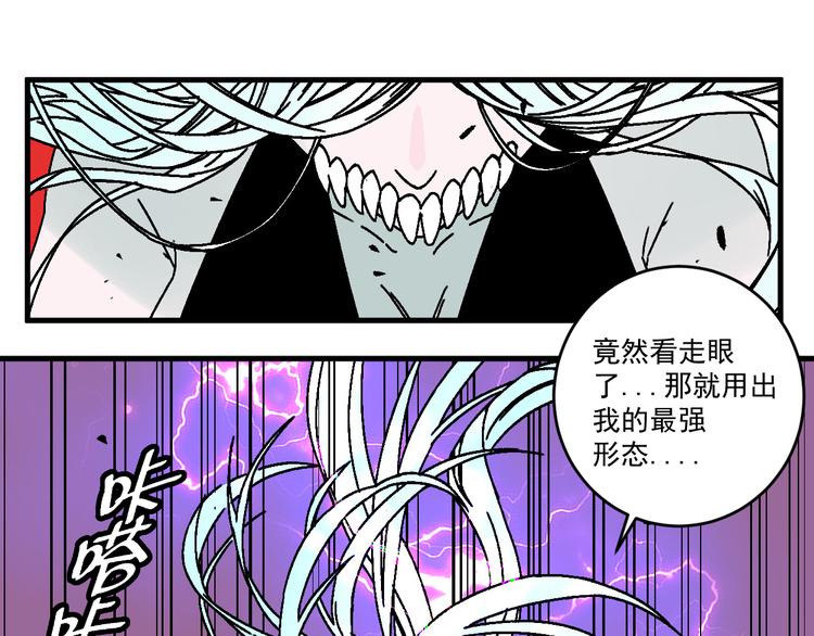第13话 激战无能狂怒！！38