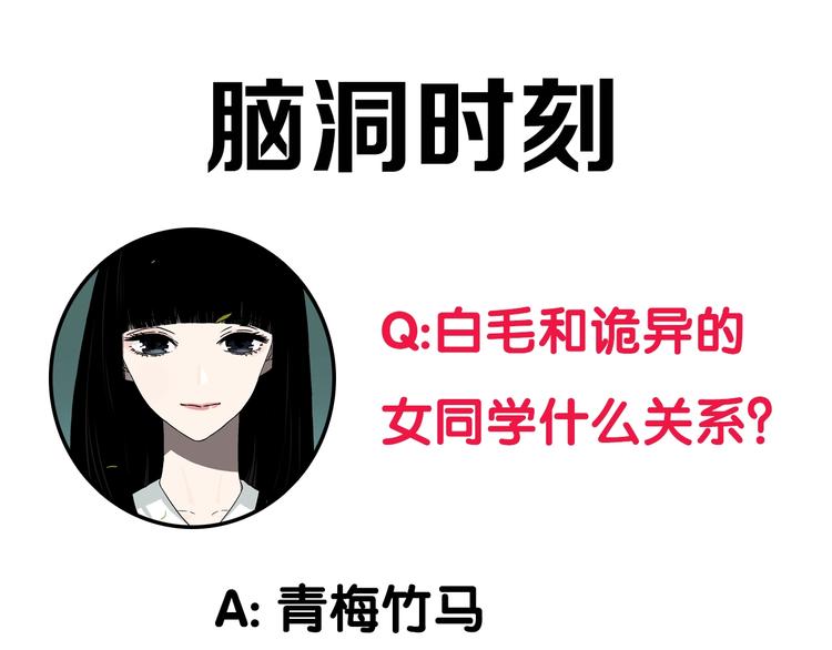 第8话 校园魅影167
