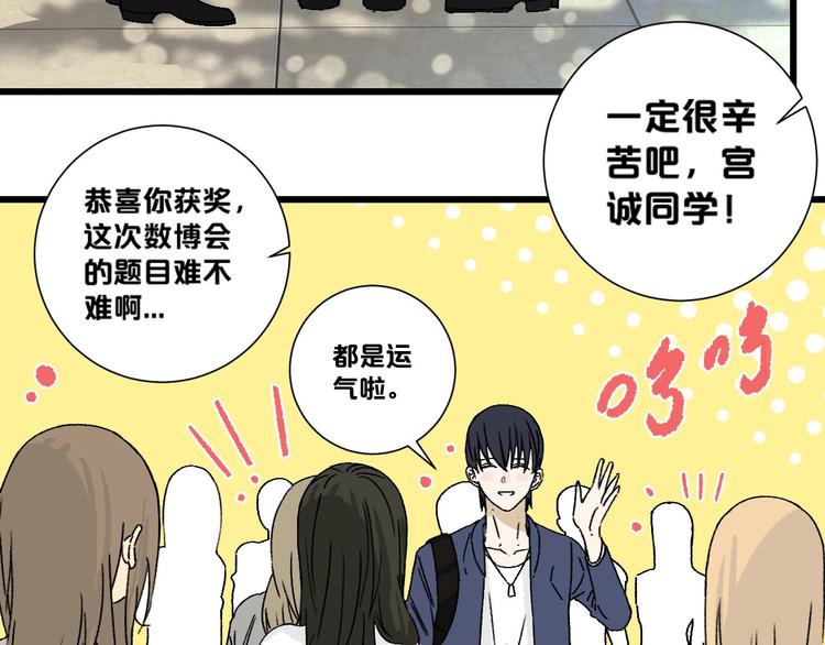 第1话 不同的出身66