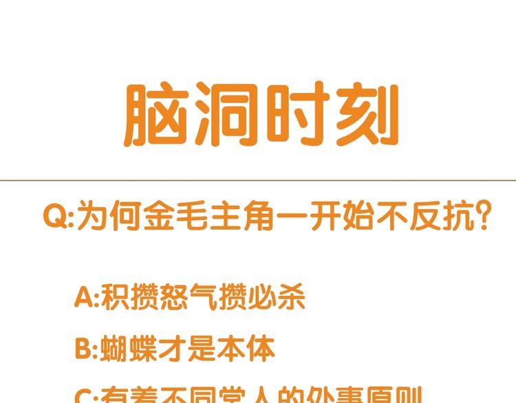 第1话 不同的出身225