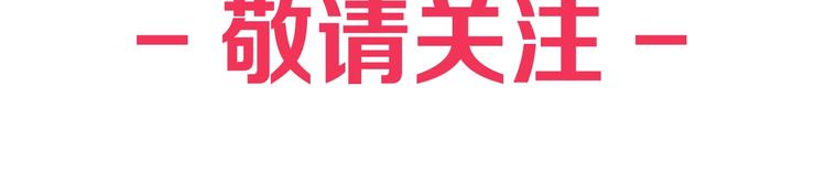 第11话 好戏才刚开场73