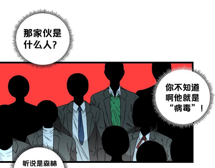 第1话 不同的出身112