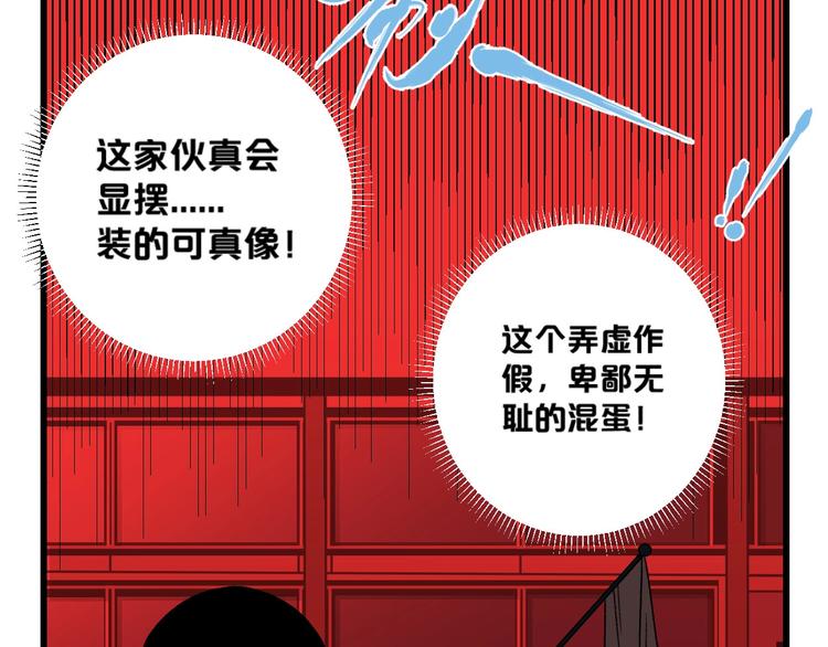 第1话 不同的出身34