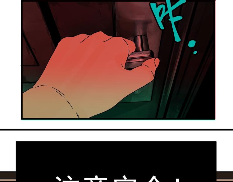 第3话 都市暗影10