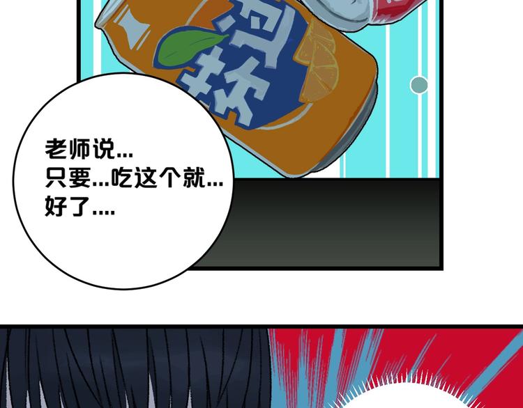 第1话 不同的出身152