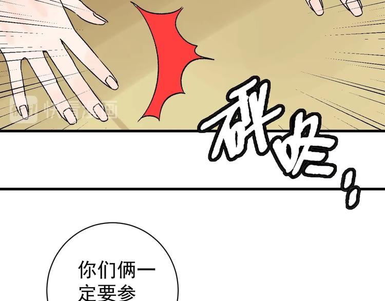 第7话 打爆他们！91
