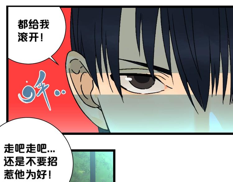 第1话 不同的出身99