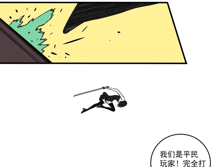 第16话 宫诚！！“能力解锁”71