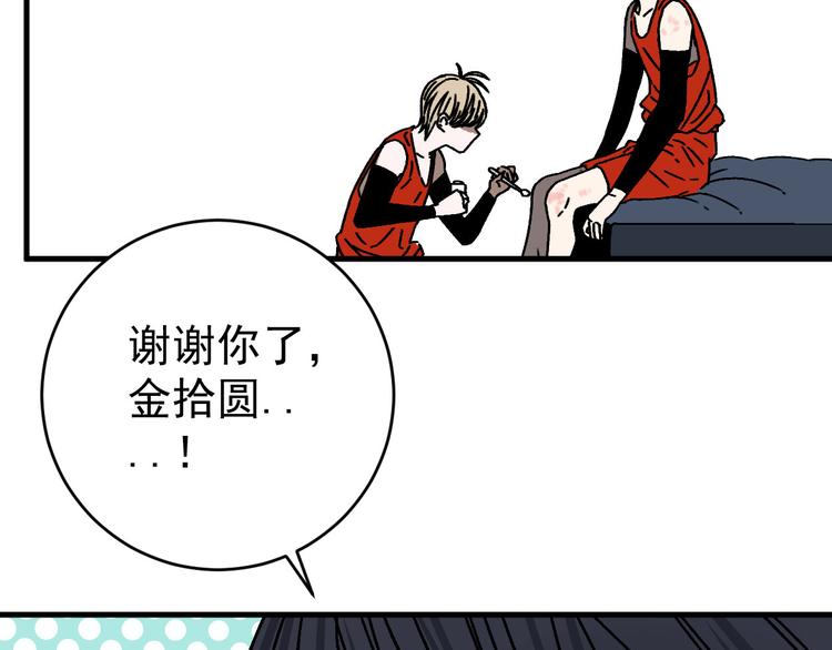 第14话 特殊调查组再临！49