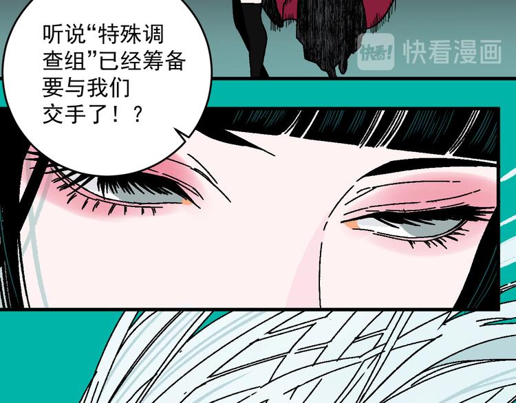 第17话 “暗圈”早知今！！43