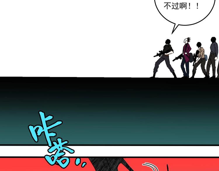 第16话 宫诚！！“能力解锁”72